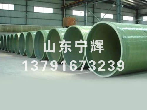 玻璃鋼管道
