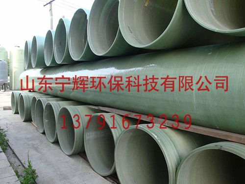 玻璃鋼夾砂管道