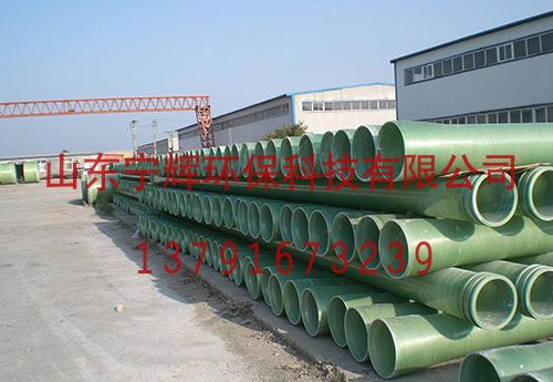 玻璃鋼夾砂管道