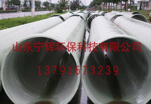 玻璃鋼夾砂管道
