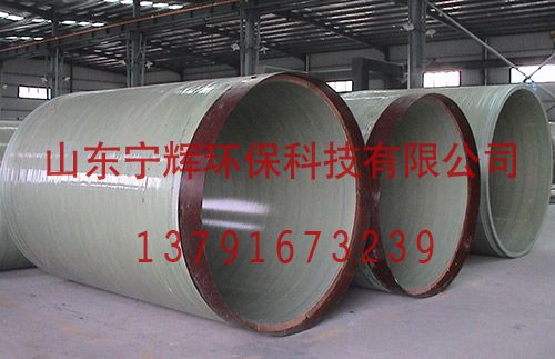 玻璃鋼夾砂管道