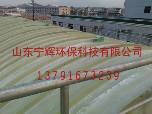 玻璃鋼污水罩