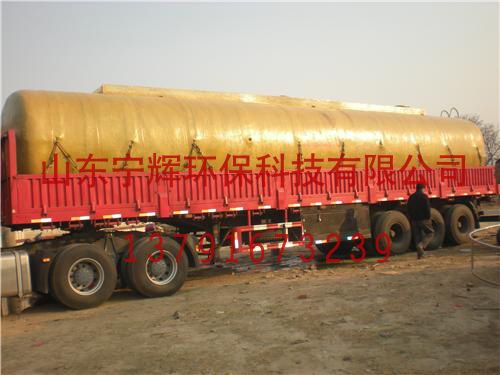 玻璃鋼運(yùn)輸罐