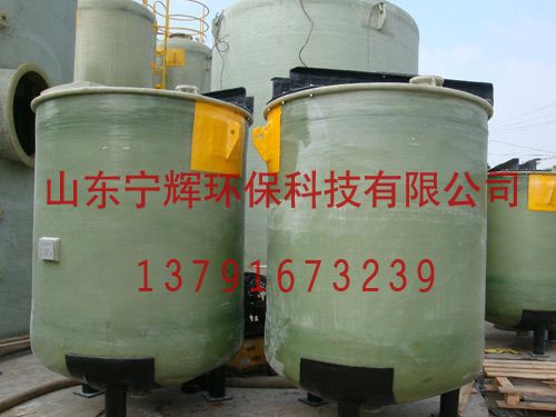玻璃鋼攪拌罐